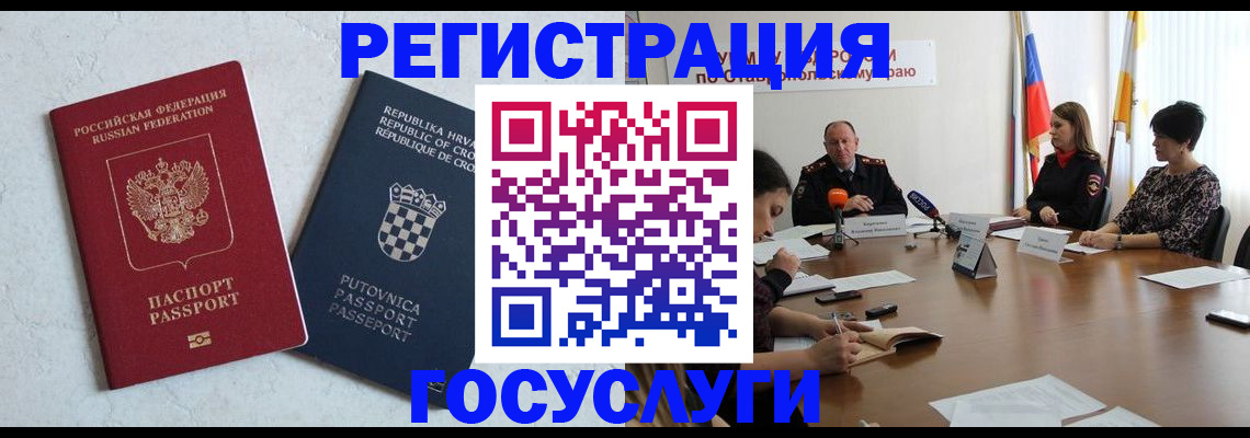 где прописаться в Альметьевске