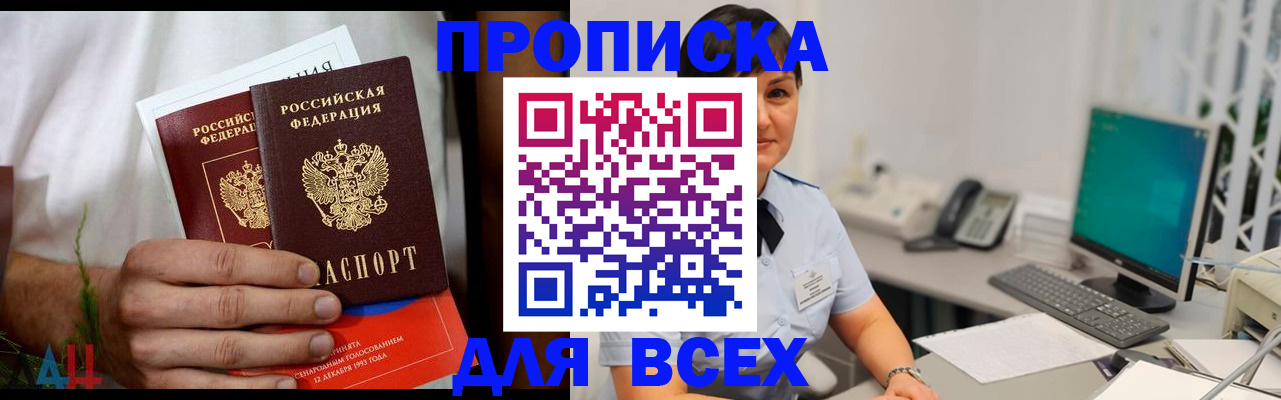 временная регистрация поиск в Альметьевске