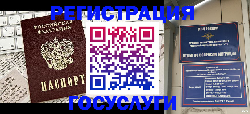 временная регистрация купить в Альметьевске