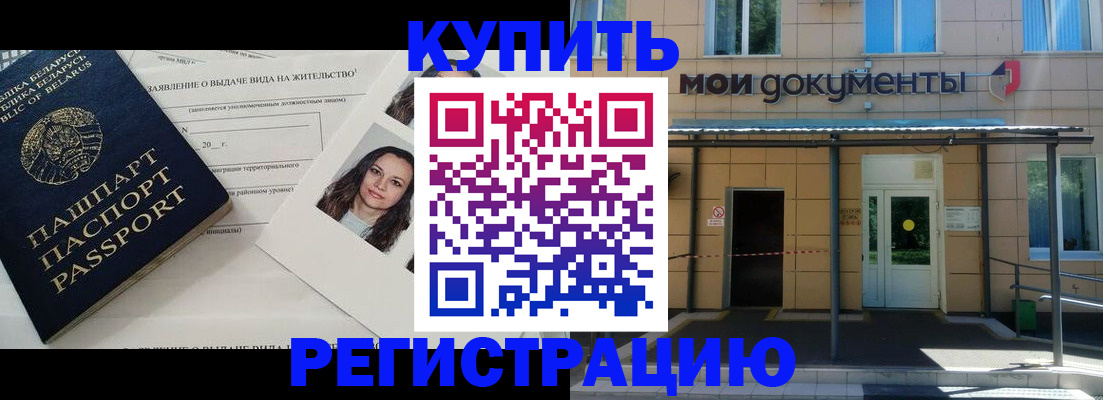 временная регистрация собственник в Альметьевске