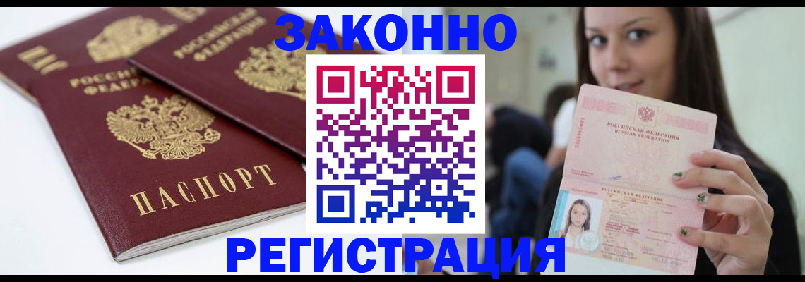 временная регистрация для школы в Альметьевске