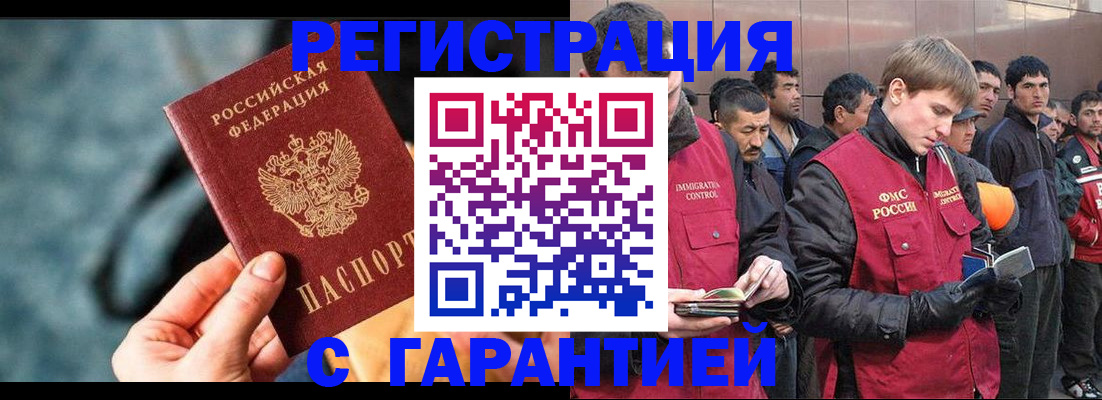 прописка в квартире в Альметьевске